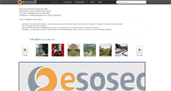 Desktop Screenshot of esosedi.org