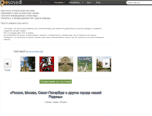 Tablet Screenshot of esosedi.org